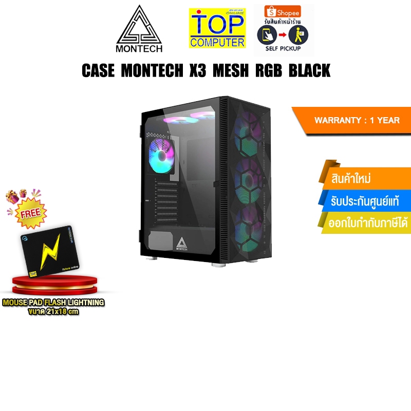 CASE MONTECH X3 MESH RGB BLACK/ประกัน 1 YEAR | Shopee Thailand
