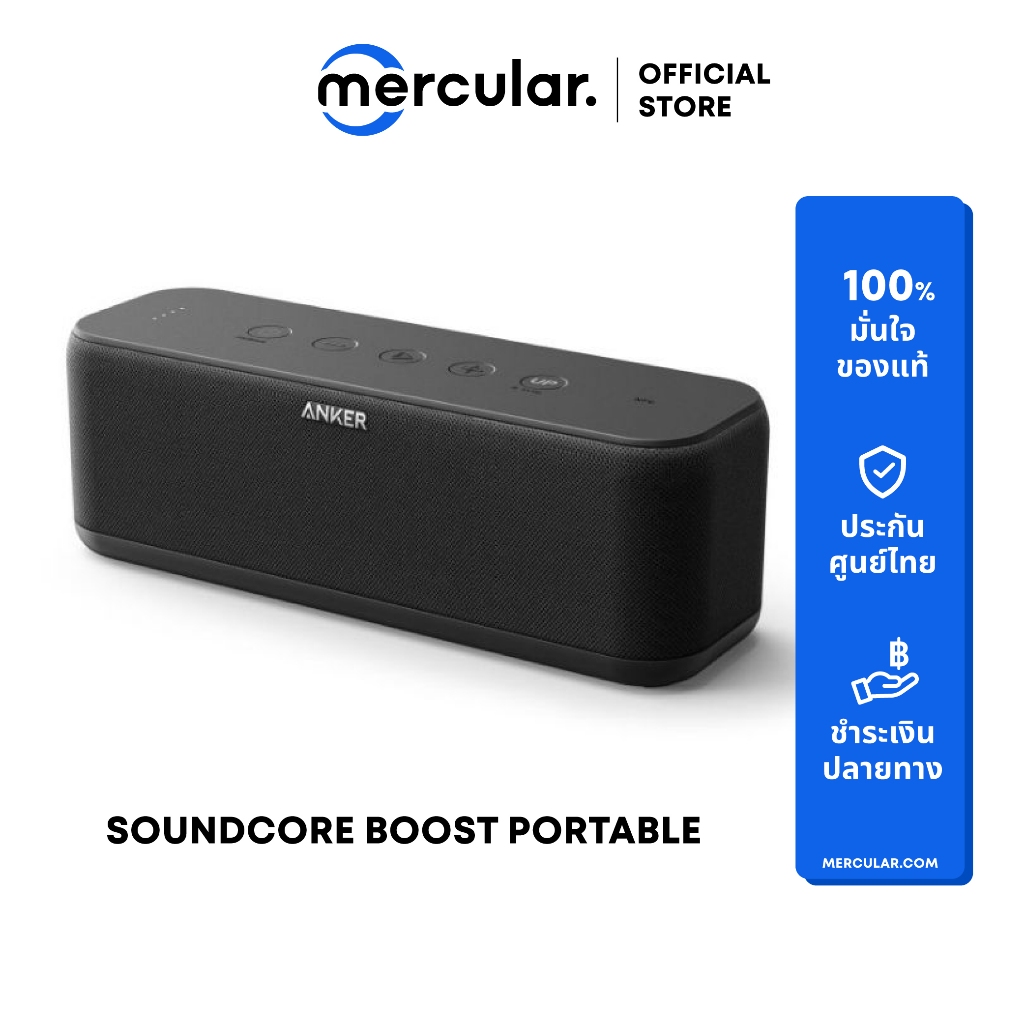 ลำโพง Soundcore Boost Portable Speaker Black | Shopee Thailand