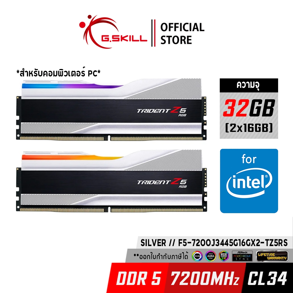 แรมพีซี G.SKILL - DDR5-RAM P/C 32/7200 Trident Z5 RGB Silver (F5