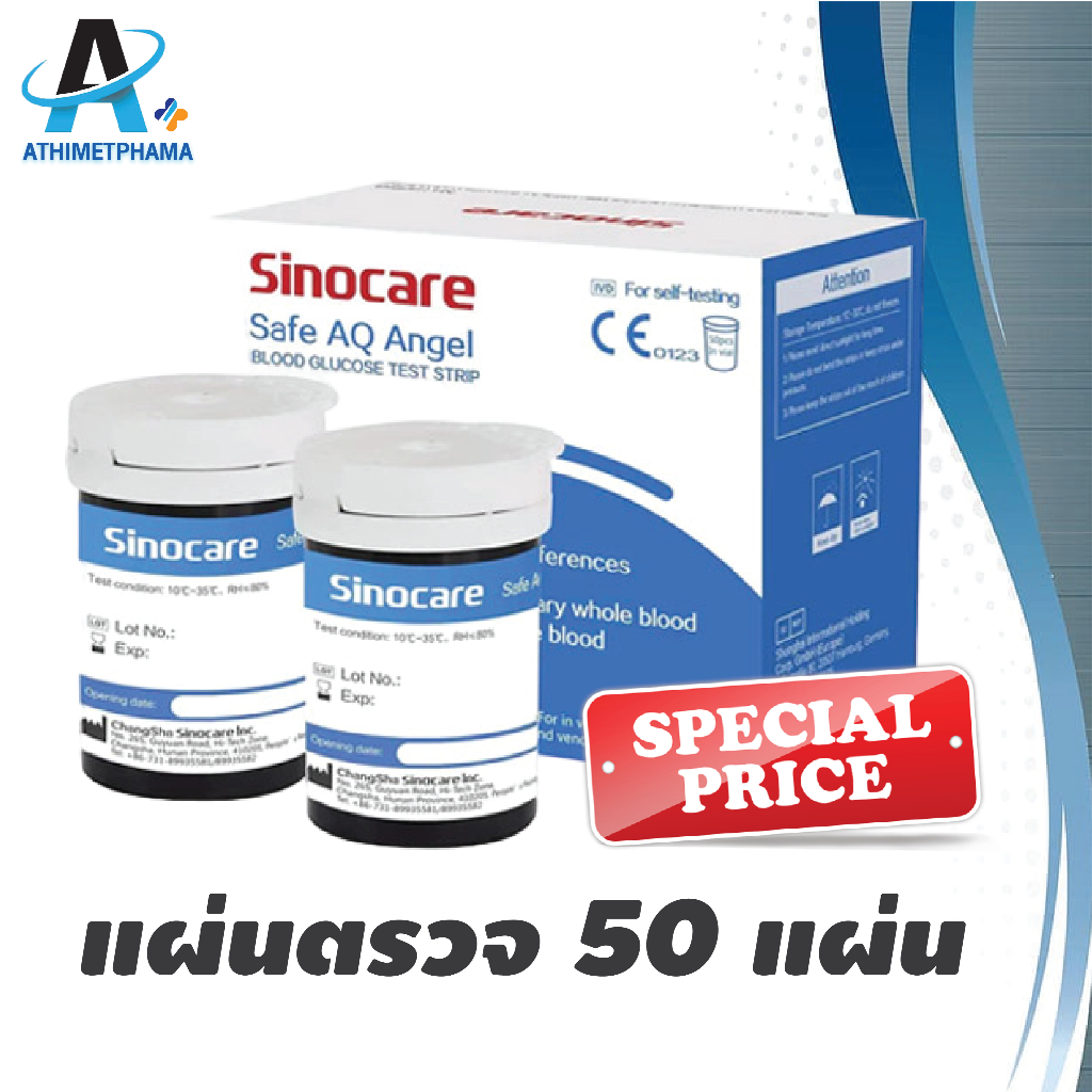 เครื่องตรวจวัดระดับน้ำตาลในเลือด SINOCARE รุ่น Safe Angel รับรองมาตรฐาน ...