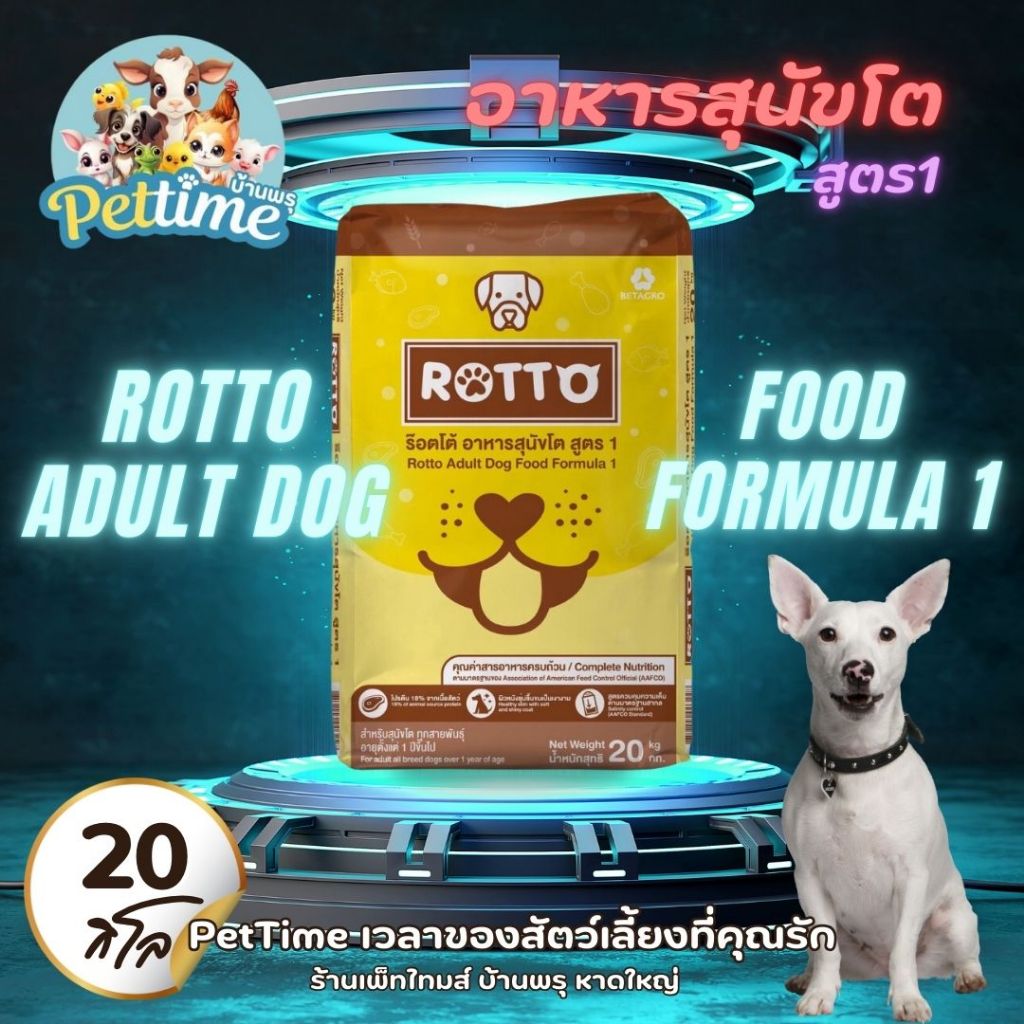 Rotto สุนัข ขนาด20kg | Shopee Thailand