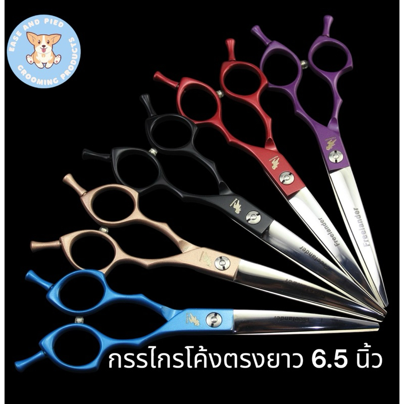 Trimera 6.5-inch Straight and Curved Pet Grooming Scissors