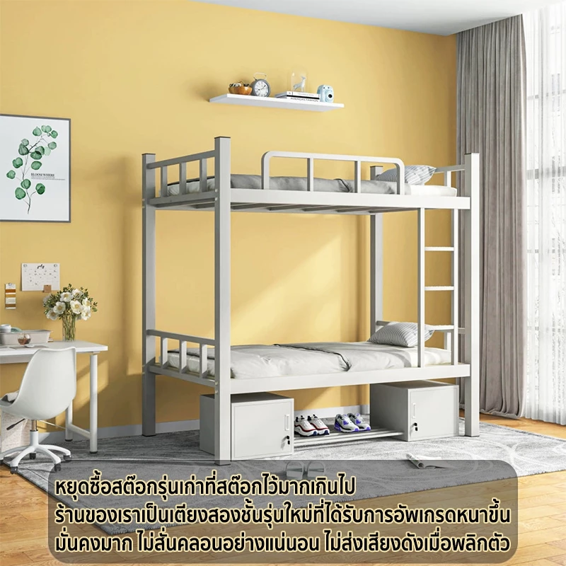 Maple home เตียงสองชั้น เตียง2ชั้น 3/4ฟุต ไม่โยกเตียงเหล็ก รองรับน้ำหนักได้ดี เหมาะสำหรับบ้าน หอพัก และอพาร์ตเมนต์