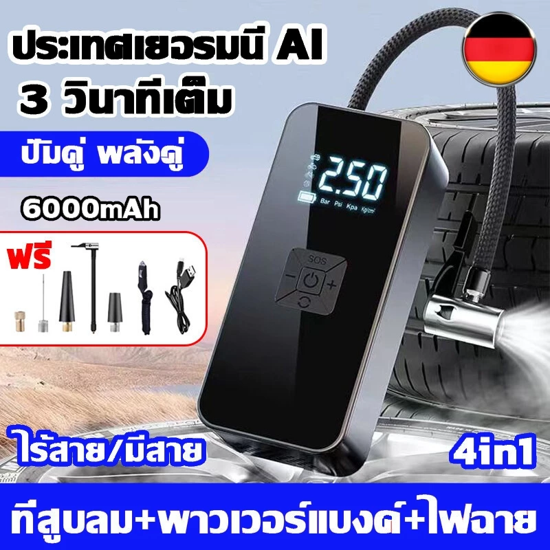 รีวิวที่สูบลมไฟฟ้าไร้สาย 6000mAh แรงสะใจ 150psi ตัวเดียวจบ สารพัดประโยชน์ที่ควรมีติดรถ!