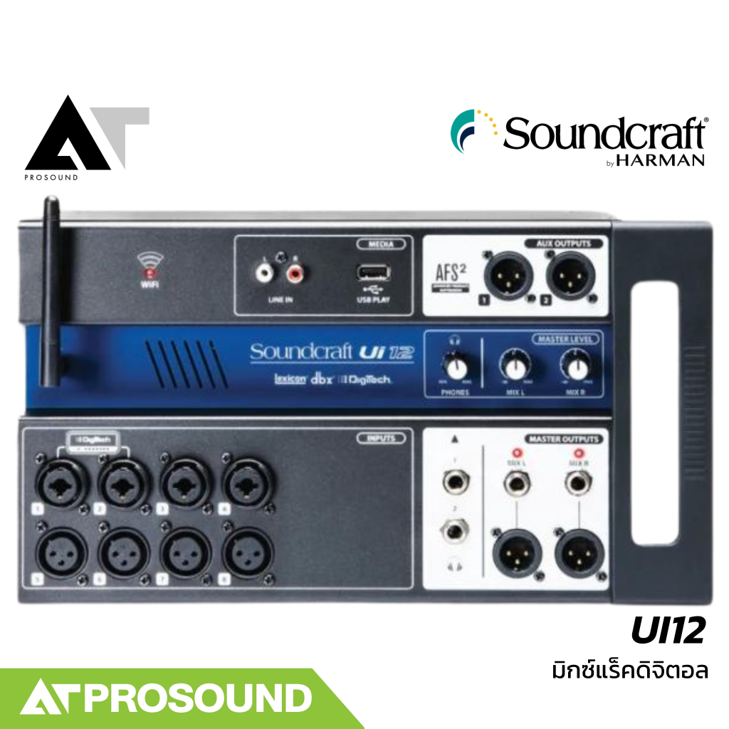 soundcraft ui12 ราคาพิเศษ | ซื้อออนไลน์ที่ Shopee ส่งฟรี*ทั่วไทย!
