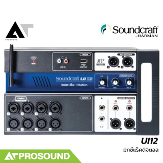 soundcraft ui12 ราคาพิเศษ | ซื้อออนไลน์ที่ Shopee ส่งฟรี*ทั่วไทย!