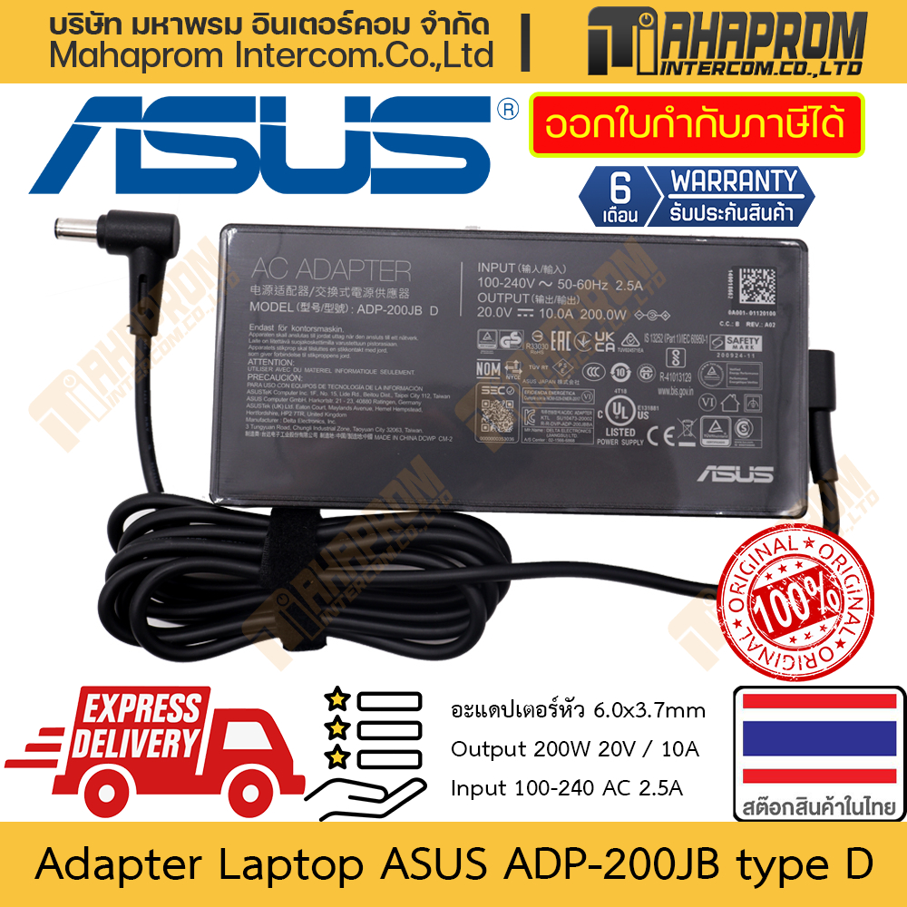 Alimentatore ASUS ADP-200JB D 200W – Connettore 6,0x3,7mm – Nuovo - Foto 2