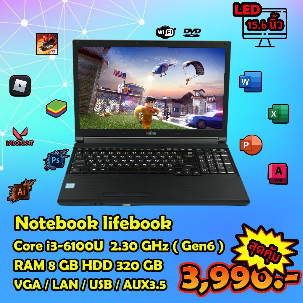 โน๊ตบุ๊คมือสอง Fujitsu Core i3 Gen6 Ram 8 GB HDD 320 GB จอ 15.6 นิ้ว ...