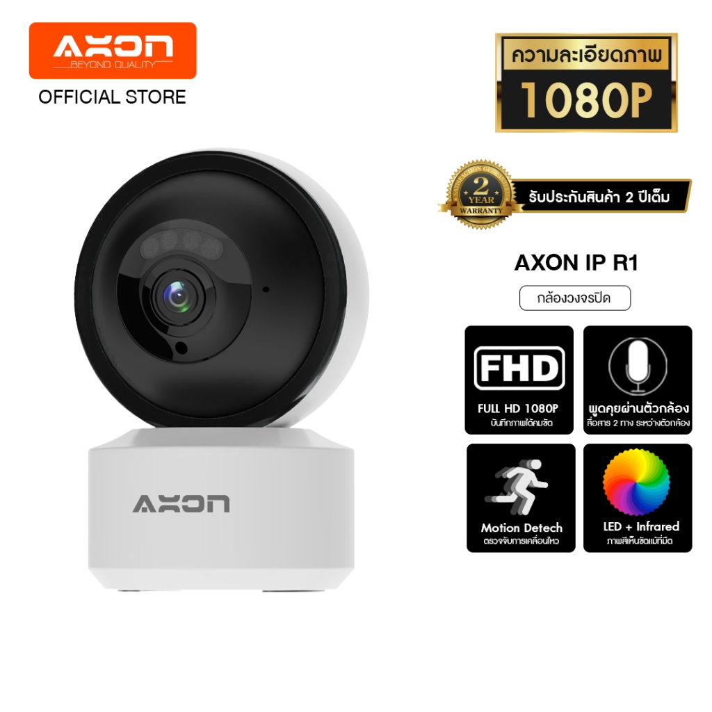 [หมด] AXON R1 กล้องวงจรปิด | กลางคืนภาพสี รองรับ WIFI 2.4GHz 5GHz FHD ...