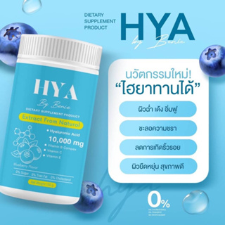 ไฮยาชง Hyaluronic Acid 150,000mg 💥 นวัตกรรมใหม่! แห่งวงการผิว 💥 By BENIE WHITE