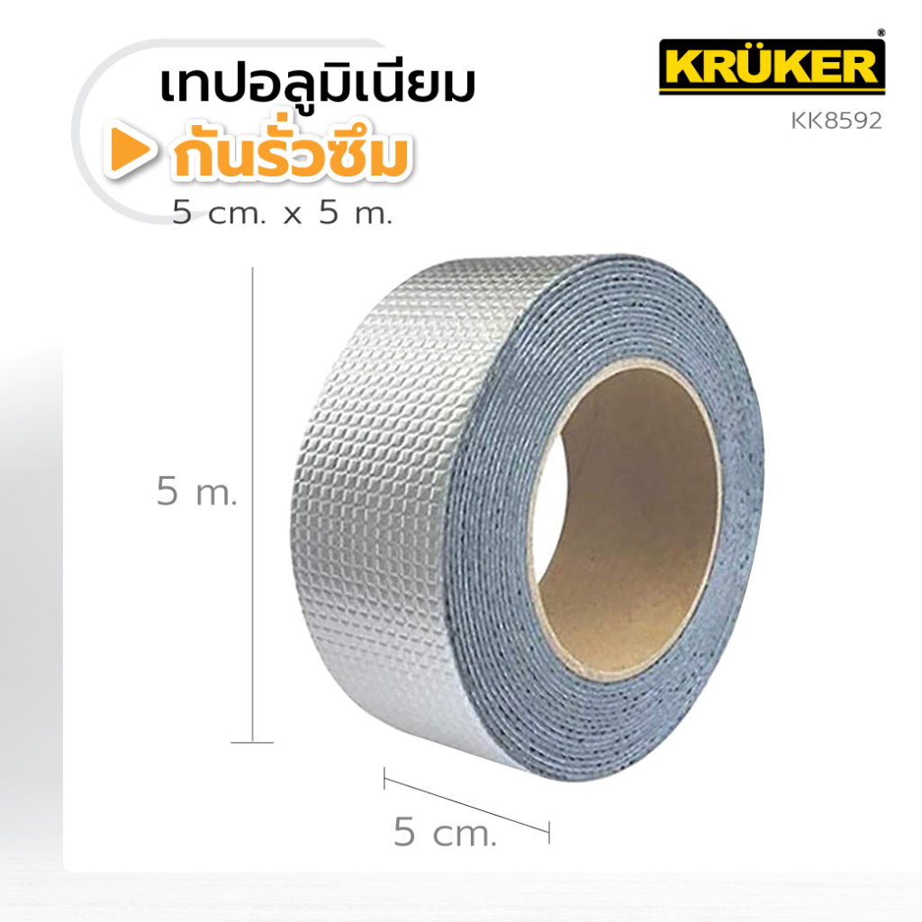 kruker-เทปอลูมิเนียมฟอยด์-เทปกันรั่วซึม-kk8592-ขนาด-5ซม-x5เมตร-kk8592-เนื้อกาวหนาและเหนียว-กันน้ำ