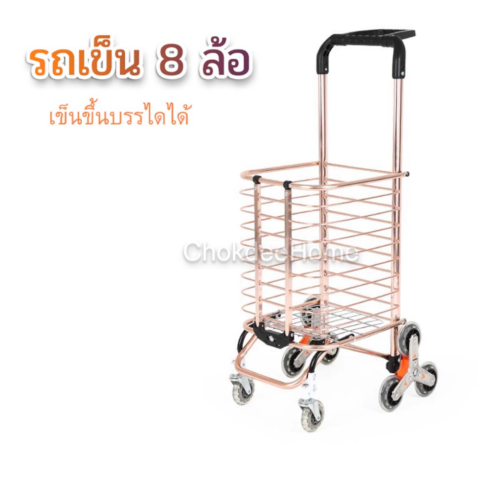 รถเข็นจ่ายตลาด-พับได้-ล้อเข็นขึ้นบรรไดได้-รถเข็นช้อปปิ้ง-shopping-cart-สีโอโรส-คันเล็ก-เก็บง่าย-ไม่หนัก-t609