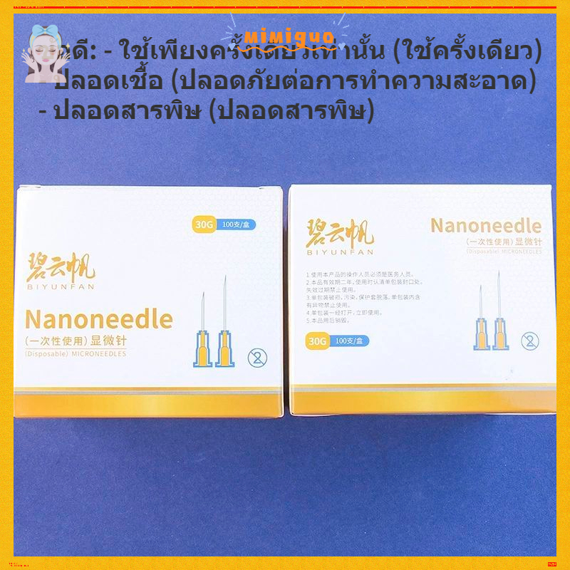 จัดส่งจากประเทศไทย-กล่องละ-10-ไม้-30g-4mm-เข็มทิ้ง-หมัน-เล็ก-แพ็คเกจรายบุคคล-ไม่เจ็บปวด