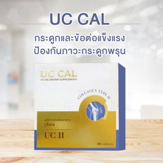 UC CAL ยูซีแคล อาหารเสริมบำรุงกระดูก ดูแลข้อต่อกระดูก Calcium L-Threonate + UC-II