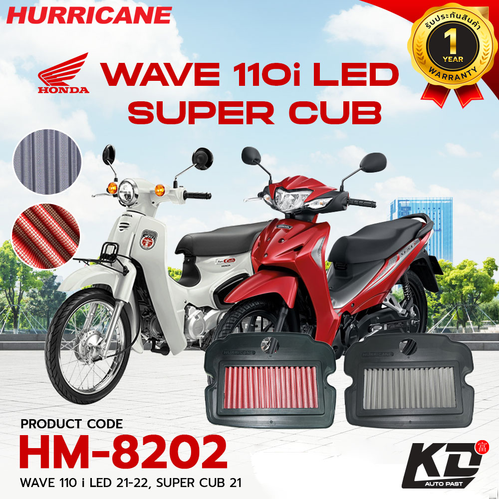 ไส้กรองอากา-hurricane-กรองอากาศสแตน-ผ้าแดง-honda-wave-110i-led-super-cub-hm-8202