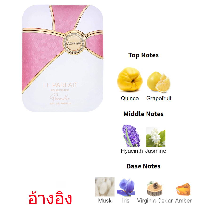 แบ่งขาย-10-ml-armaf-le-parfait-pour-femme-le-parfait-pour-homme-armaf-le-parfait-panache-le-parfait-azure-น้ำหอมอาหรับ