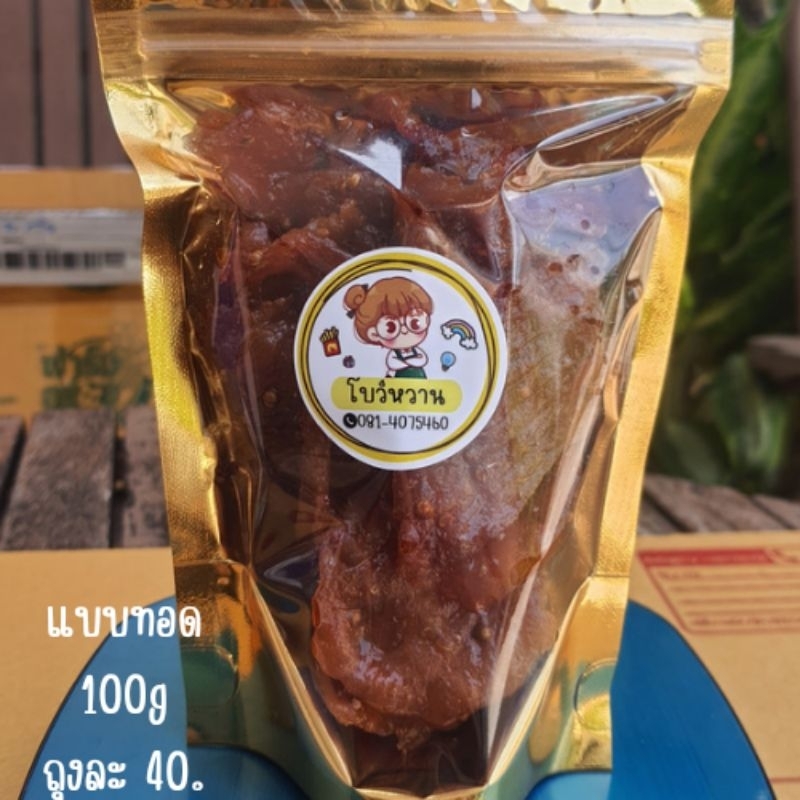 ไก่สวรรค์-หมูสวรรค์