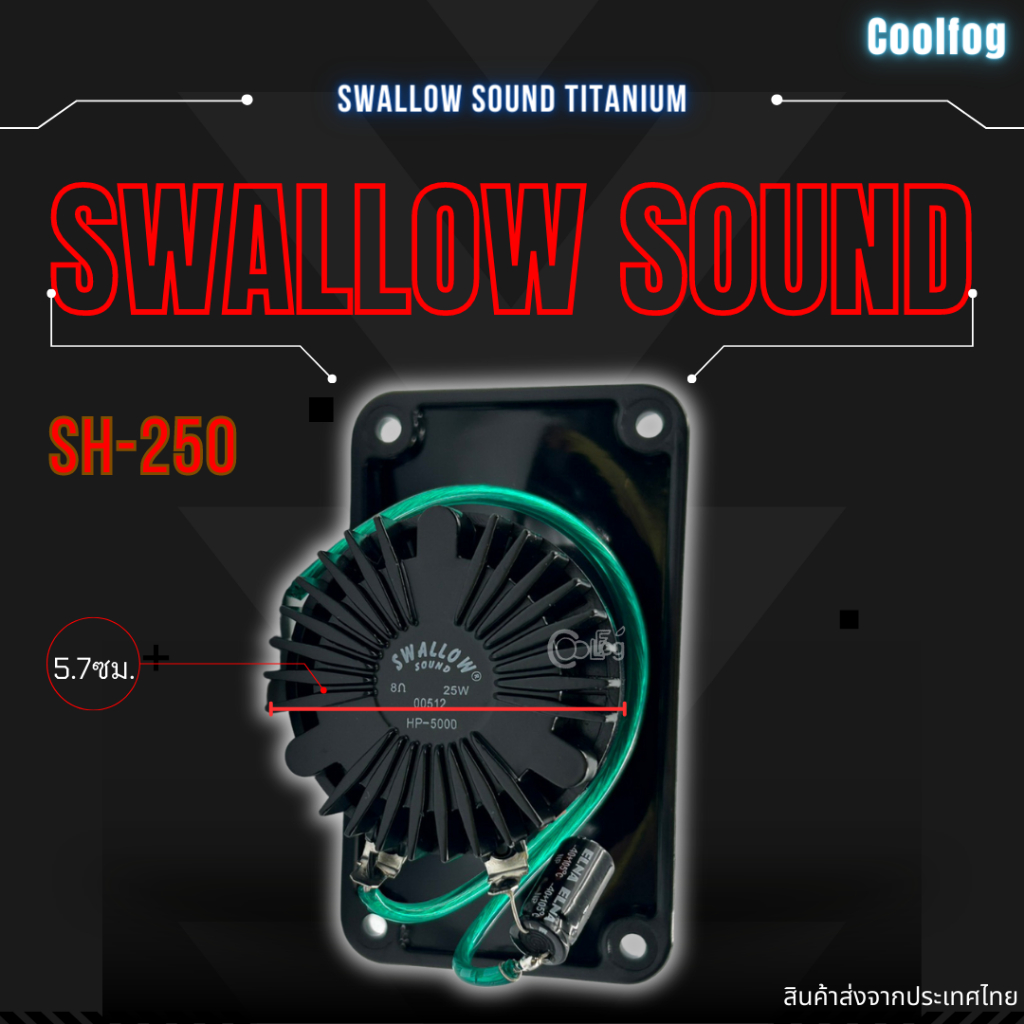 ลำโพงเสียงนอกบ้านนก-ให้นกเข้ามาทำรัง-รุ่นswallow-sound-sh-250-ขายยกลัง-10ชิ้นขึ้นไป