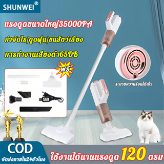 💟ไม่เผาตัวเครื่อง💟SHUNWEI เครื่องดูดฝุ่น 2 in 1 16000pa แรงดูดสูง เครื่องดูดฝุ่นไร้สาย เครื่องดูดฝุ่นแบบด้ามจับ