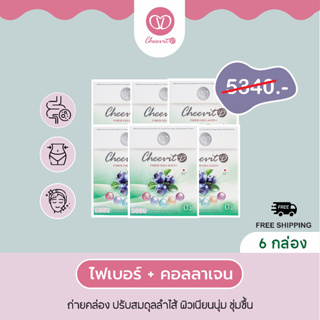 CheevitD Fiber Collagen - ไฟเบอร์ผสมคอลลาเจน (6 กล่อง)