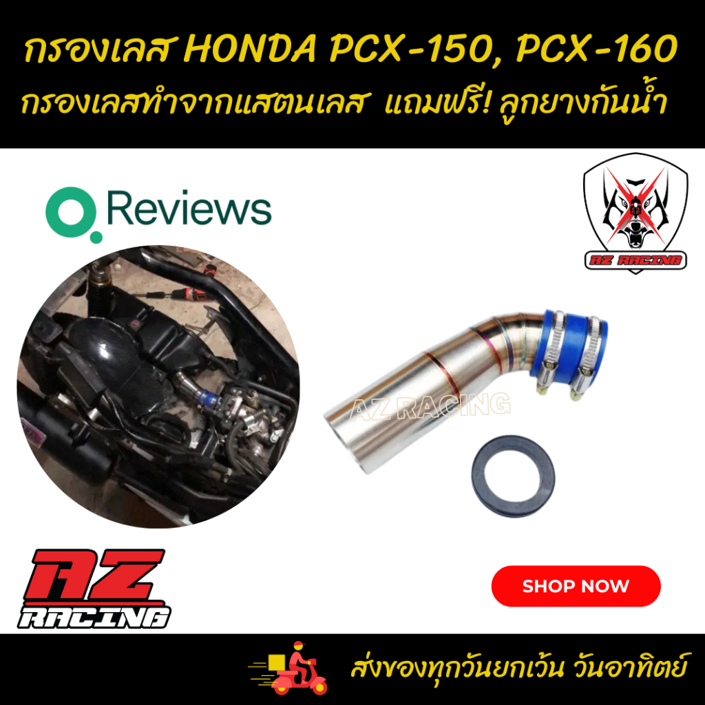 ท่อกรอง-กรองอากาศ-pcx150-pcx160-มียางกันน้ำช่วยเพิ่มอัตราเร่งให้ดียิ่งขึ้น-259