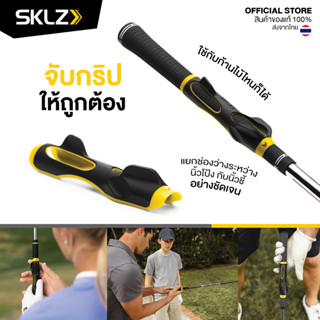 SKLZ - Grip Trainer กริปฝึกจับไม้กอล์ฟ ช่วยในการจับกริปให้ถูกต้อง อุปกรณ์ฝึกจับไม้กอล์ฟ อุปกรณ์กอล์ฟ ซ้อมกอล์ฟ