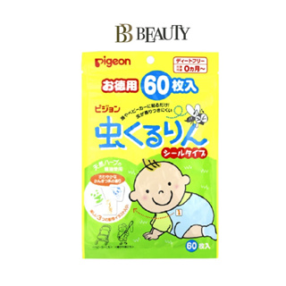 Pigeon Mosquito Repellent Patch 60 Pieces Insect for Babies