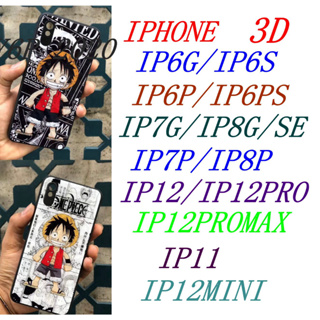 เคสโทรศัพท์ 3D iphone6 6s 6plus 6splus iphone7 7pus iphoe8 8plus iphone11 iphone12 12pro 12promax iphone12mini