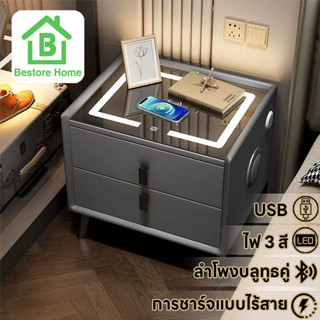 Bestore Home โต๊ะข้างเตียงสุดเก๋ โต๊ะหัวเตียง มีไฟLED ตู้ลิ้นชักข้างเตียง  มีที่เสียบUSBสุดคุ้ม ไฟเปลี่ยนได้ 3 สี