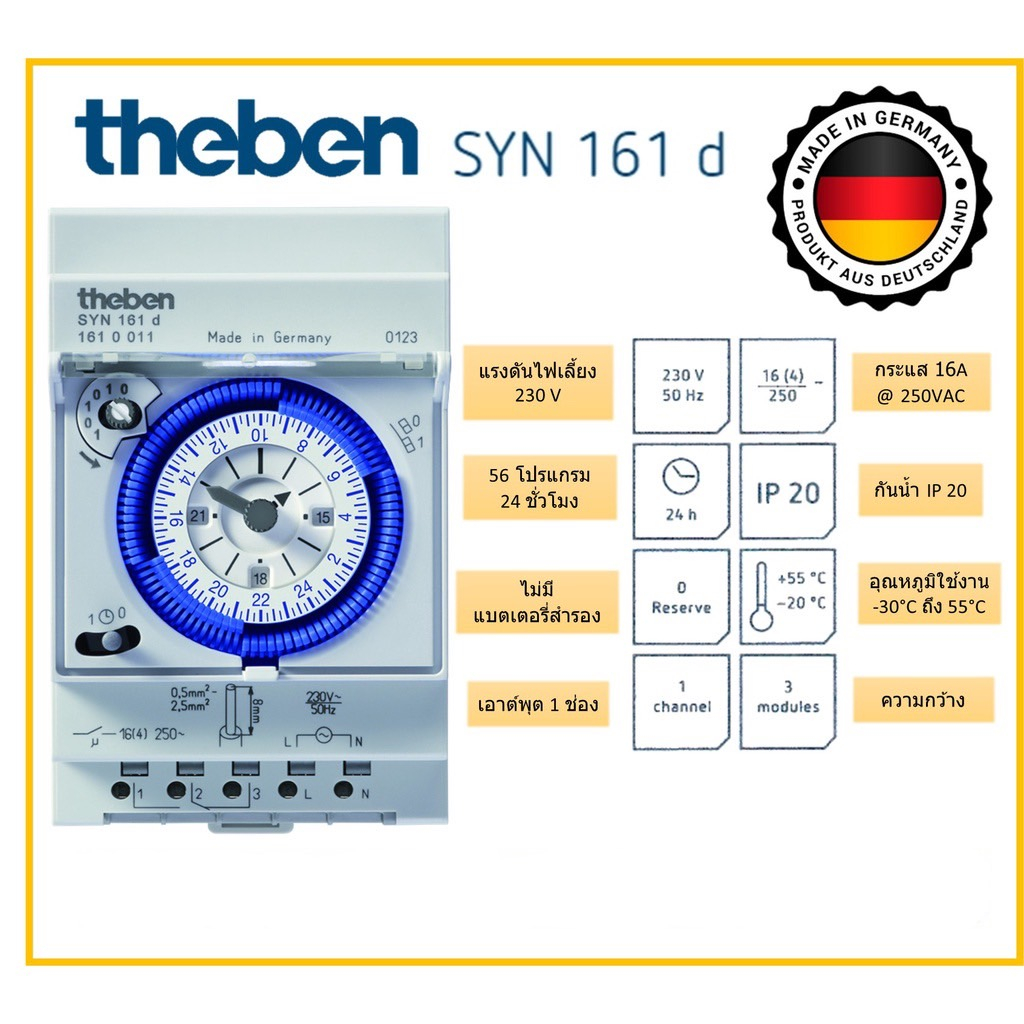 ไทม์เมอร์ theben SYN 161d Time and light control Analogue time switches ...