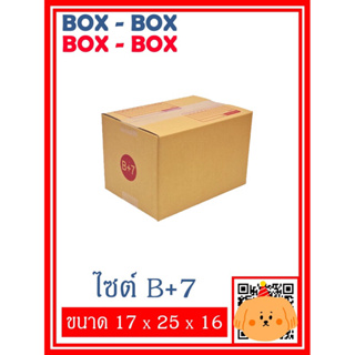 กล่องไปรษณีย์เบอร์ B+7 จำนวน 10ใบ / 20 ใบ