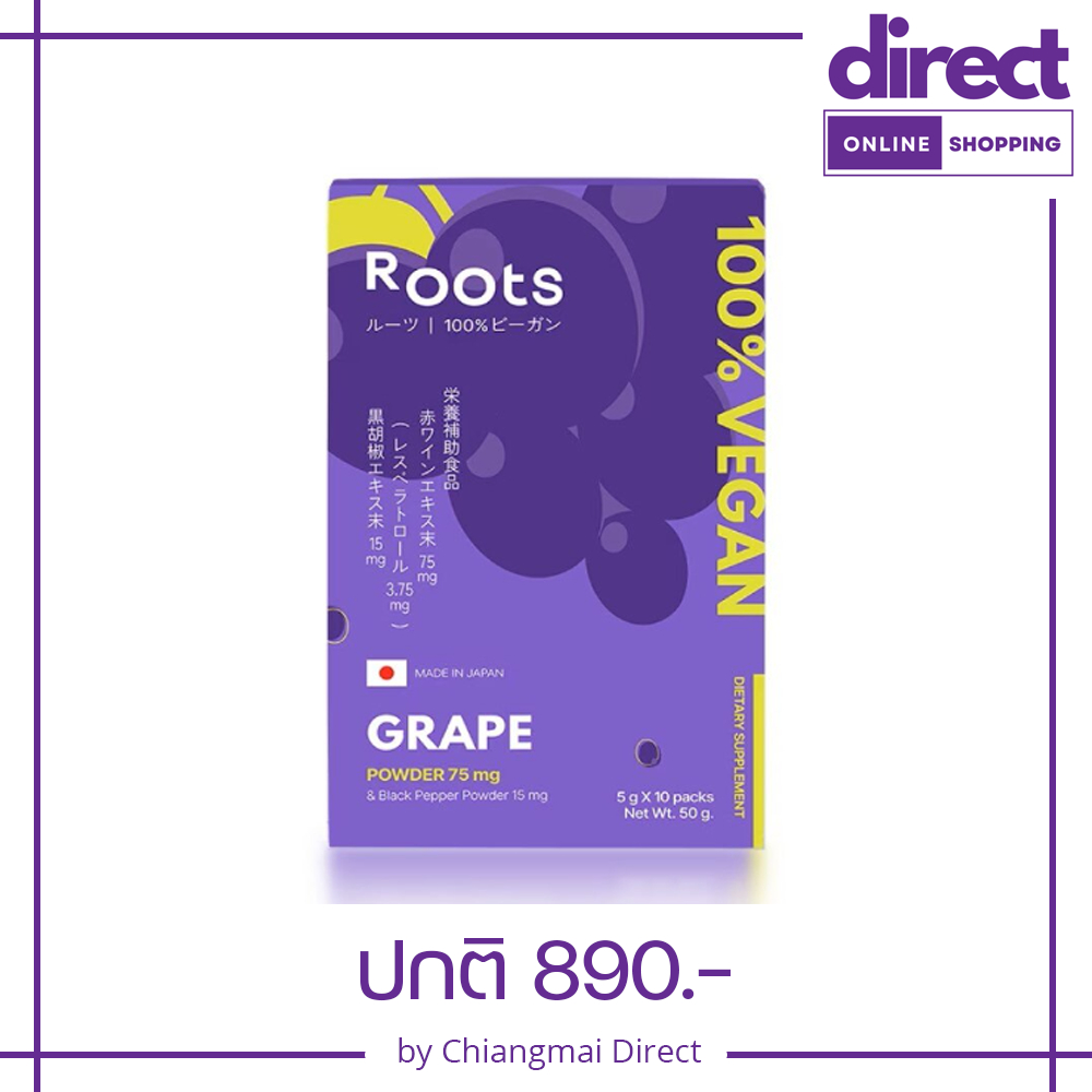 roots-รูทส์-ผงองุ่น-75-มก-และผงพริกไทยดำ-15-mg-10-ซอง-ผลิตภัณฑ์เสริมอาหาร