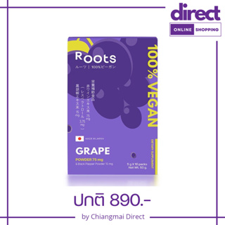 ROOTS รูทส์ ผงองุ่น 75 มก. และผงพริกไทยดำ 15 mg. 10 ซอง (ผลิตภัณฑ์เสริมอาหาร)