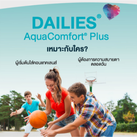 dailies-aqua-comfort-plus-dacp-อมน้ำ69-รายวัน-15-คู่-ซื้อ-1-แถม-1-ฟรี