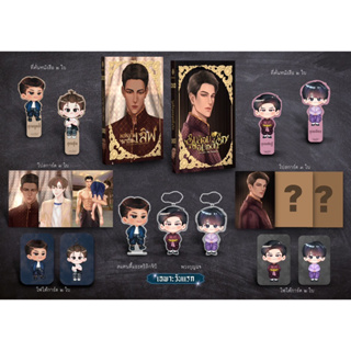 &lt;Pre Order&gt; นิยายวาย พลัดถิ่นมาอินเลิฟ / รุมล้อมหอมกลิ่นรัก (รอบ 1 วัน)