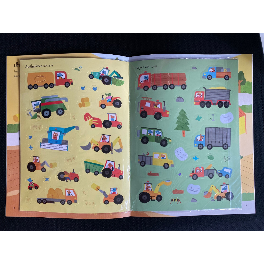 aksara-for-kids-หนังสือเด็ก-สนุกกับการติด-สติกเกอร์-รถแทรกเตอร์-รถบรรทุก