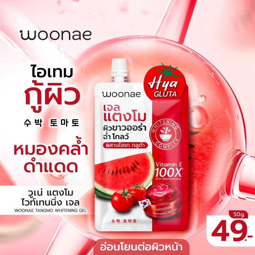 ชิ้น-woonae-tangmo-whitening-gel