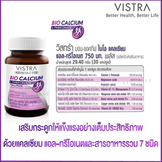 Vistra Bio Calcium L-Theonate 750mg Plus 30 Capsules วิสทร้า ไบโอ แคลเซียม แอล-ธีโอเนต [28392]
