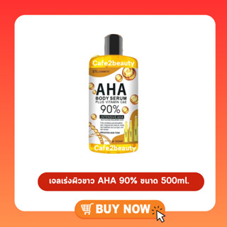 AHA เจลเอเอชเอ รุ่นใหม่ 90% ขนาด 500ml.