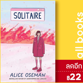 แด่เธอผู้เจ็บปวด | NanmeeBooks Alice Oseman