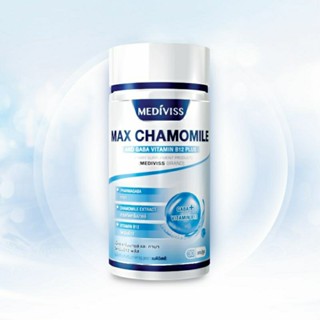 MAX CHAMOMILE AND GABA VITAMIN B12 PLUS อาหารเสริมช่วยในการนอนหลับ