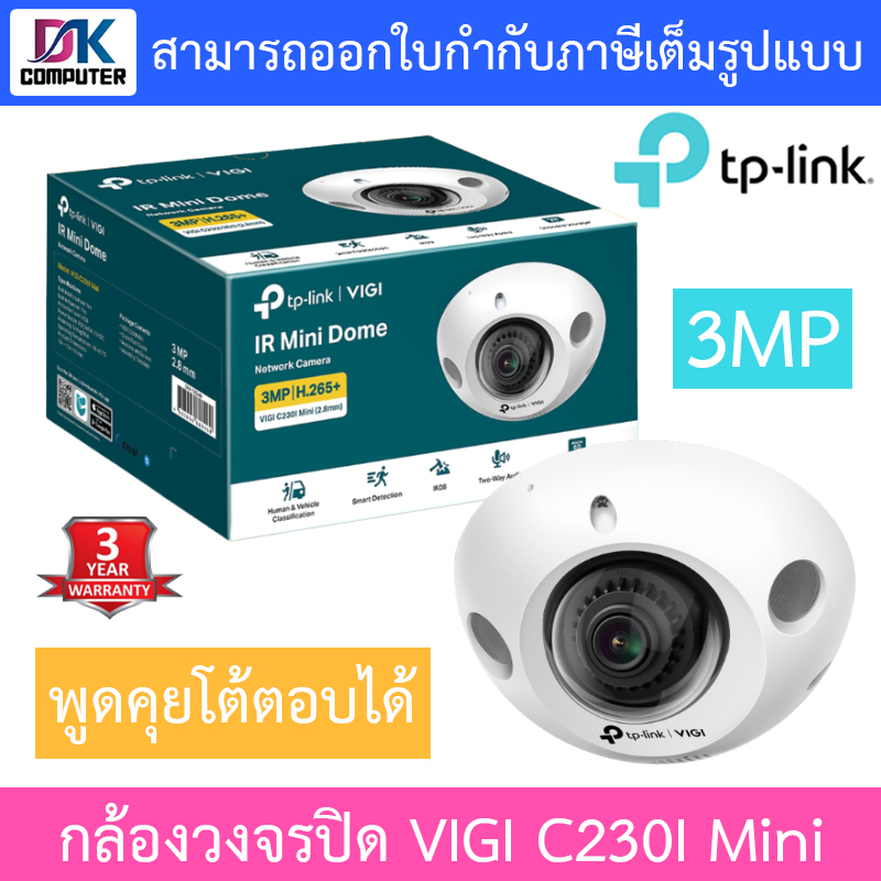 tp-link-กล้องวงจรปิด-3mp-ir-mini-dome-network-camera-พูดคุยโต้ตอบได้-รุ่น-vigi-c230i-mini-เลนส์-2-8mm