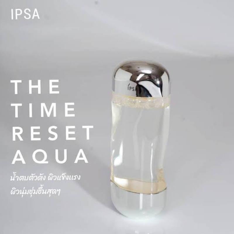 ยอดขายอันดับ-1-น้ำตบผิวอิ่มฟู-ipsa-the-time-reset-aqua