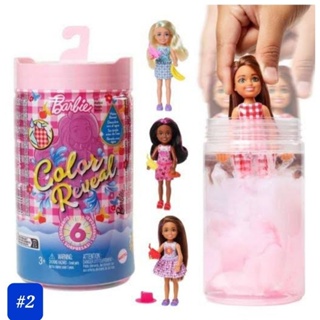 ตุ๊กตาน้องสาวบาบี้เซอร์ไพรส์ของแท้Barbie color reveal