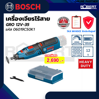 Bosch รุ่น GRO 12V-35 เครื่องมือกลึง เครื่องเจาะ ขัด เจียร์ อเนกประสงค์ ขนาด 12 V ตัวเปล่า 35000 รอบ/นาที (ตัวเปล่า)