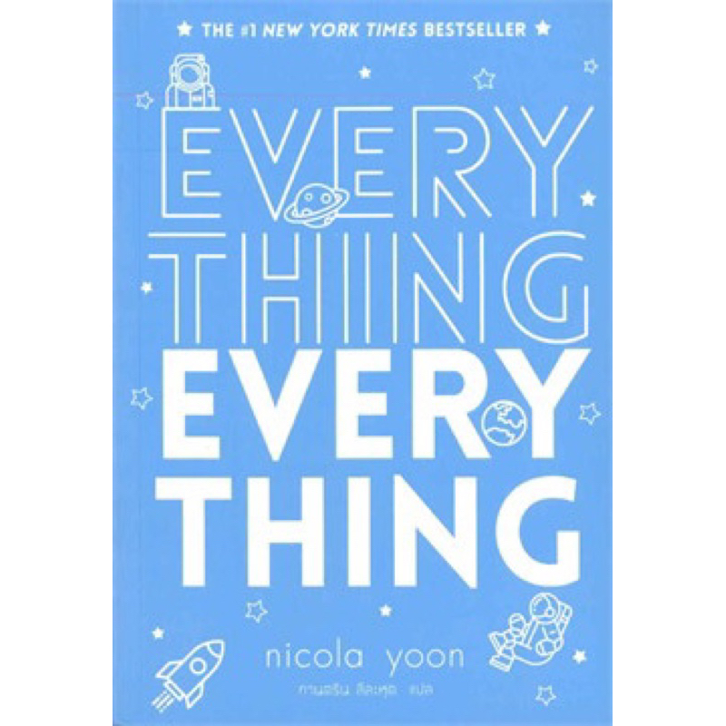 EVERYTHING EVERYTHING (เล่มเดียวจบ) Nicola Yoon มือหนึ่งในซีล ราคาปก299 ...