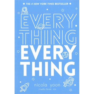 EVERYTHING EVERYTHING (เล่มเดียวจบ) Nicola Yoon มือหนึ่งในซีล ราคาปก299 /THE NEW YORK TIMES BESTSELLER"