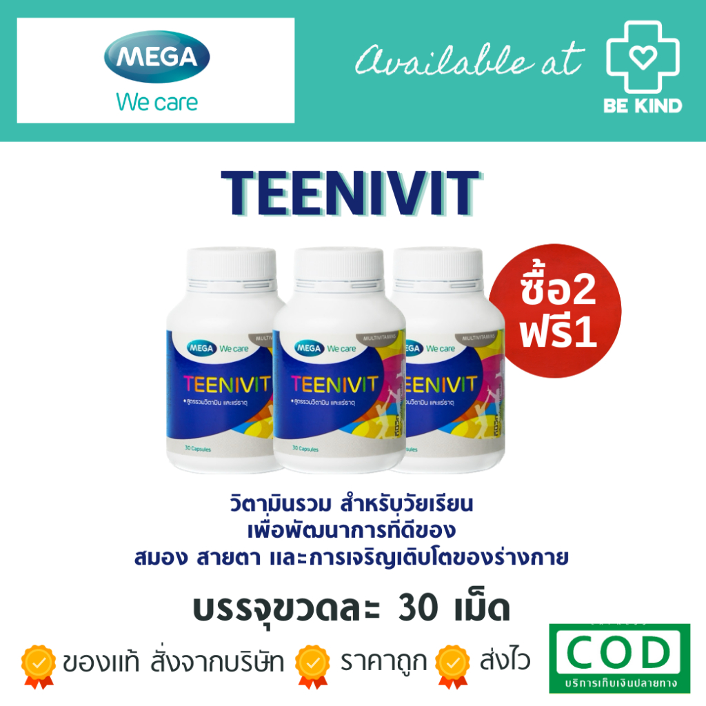 mega-teenivit-30-capsules-เมก้า-ทีนิวิท-30-แคปซูล-วิตามินรวมสำหรับเด็กวัยเรียน