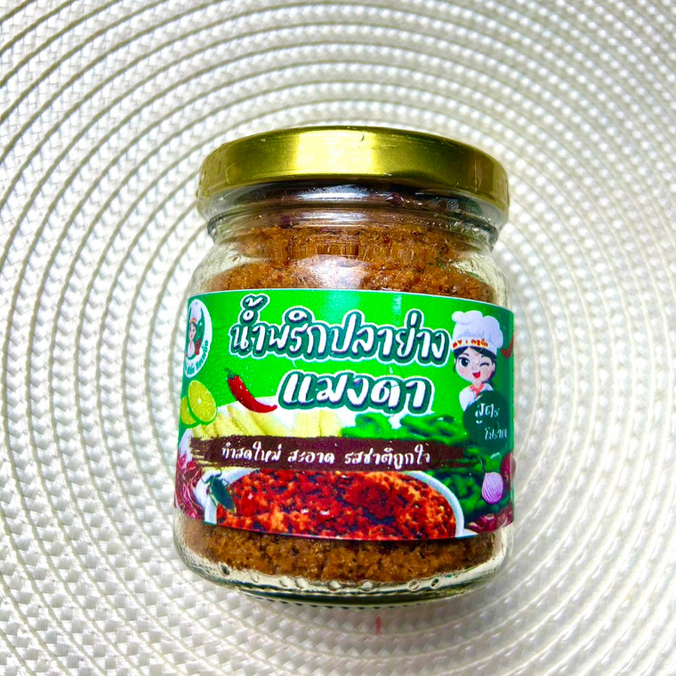 น้ำพริกปลาย่าง-แมงดา-สูตรโบราณ-มี2ขนาด-หอมอร่อย-สดใหม่-สะอาด-ไม่ใส่สารกันบูด-ไร้สารปรุงรส