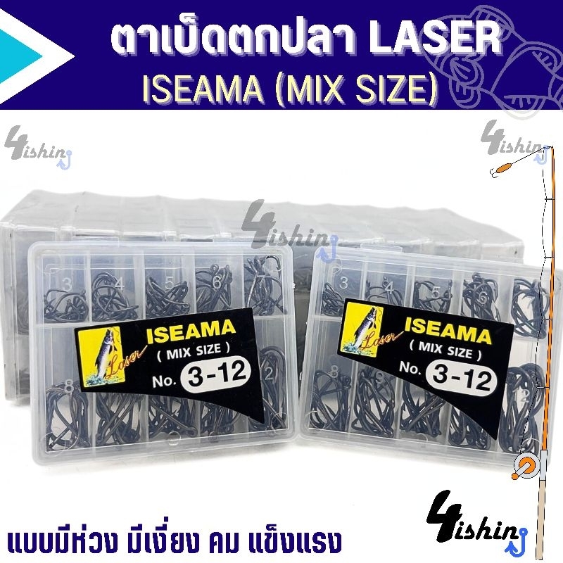 ตัวเบ็ด-ตะขอเบ็ด-ตาเบ็ดตกปลา-laser-iseama-no-3-12-ตูดห่วง-mix-size